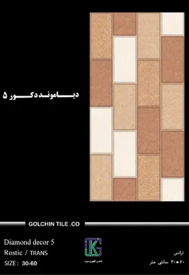 60*30 دیاموند رستیک (دکور 4و5و7و9) درجه 4 خاک قرمز